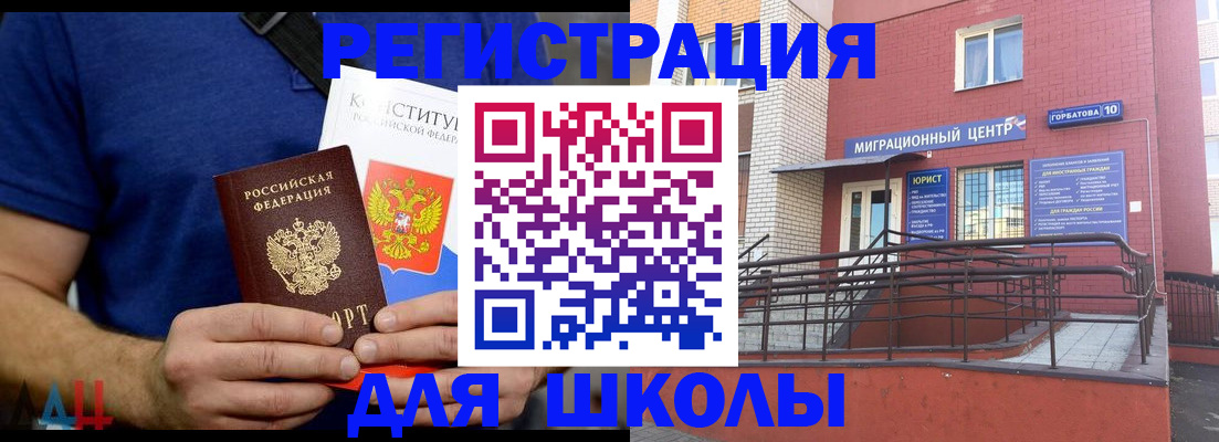 временная регистрация для всех в Чебоксарах