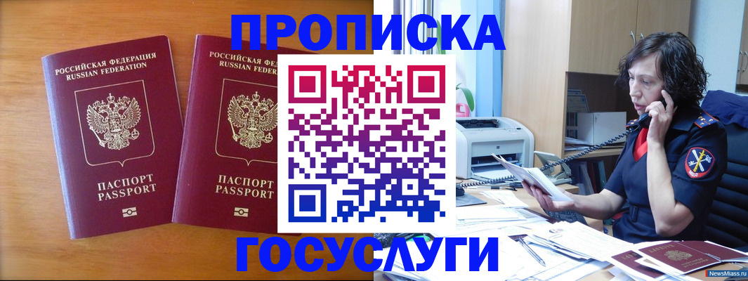 временная регистрация госуслуги в Чебоксарах